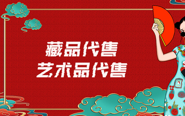 书法定制-请问有哪些平台可以出售自己制作的美术作品?